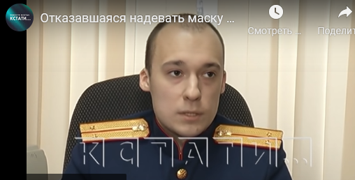 "Маска, Росгвардеец и девушка из Нижнего Новгорода"