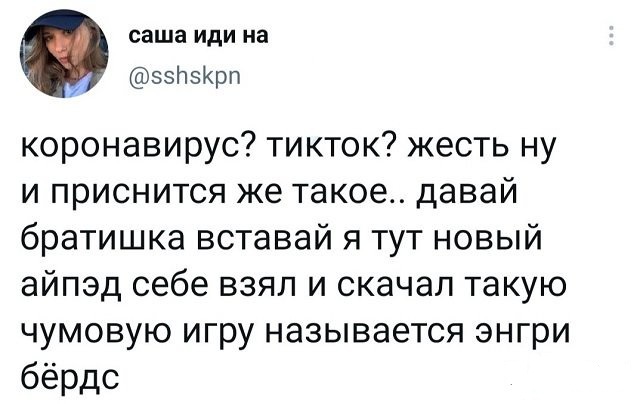 Забавные шутки, картинки и фразы из этих ваших интернетов 10.08.2021