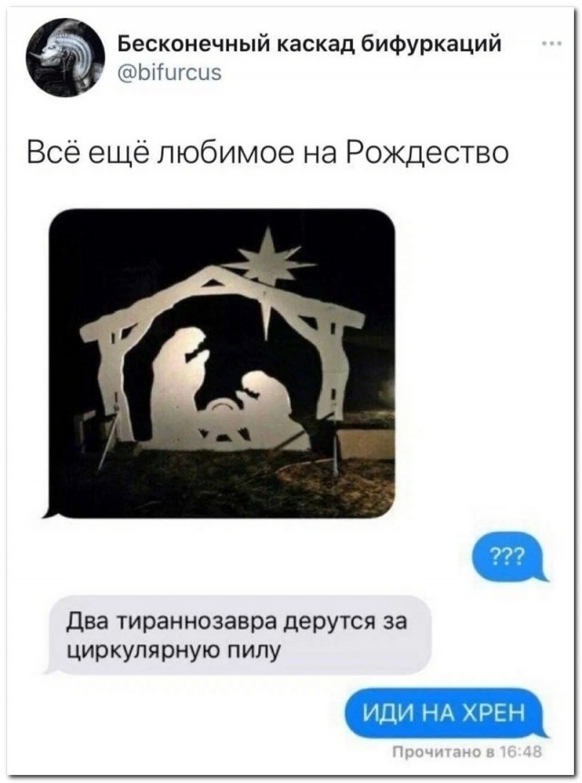 Много баяна на тему религии.