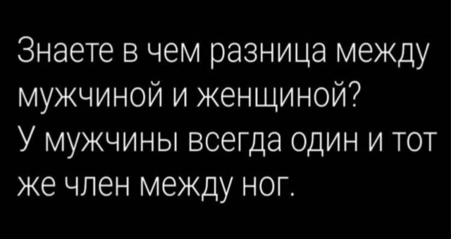 Пятница. И немного слегка пошлых картинок с надписями и без 16+ (24.06)