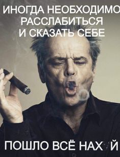 Картинки и мемы, всем хороших выходных