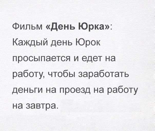 Всё сложно (баяны)