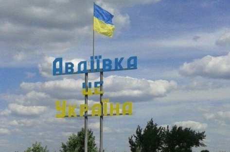 К попытке окружить Авдеевку