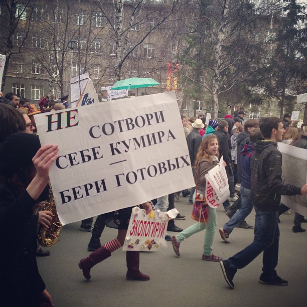 Первомайская монстрация 2013