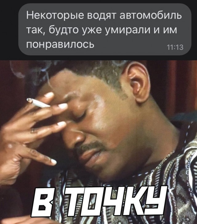 "Проучил"