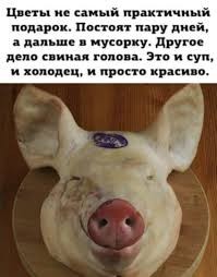 "Дарите женщинам цветы"