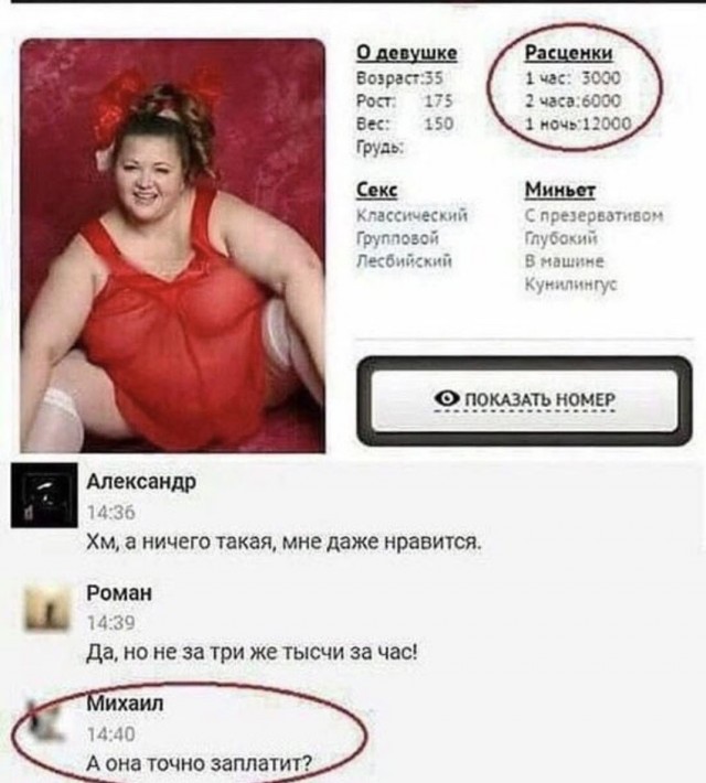 Жара