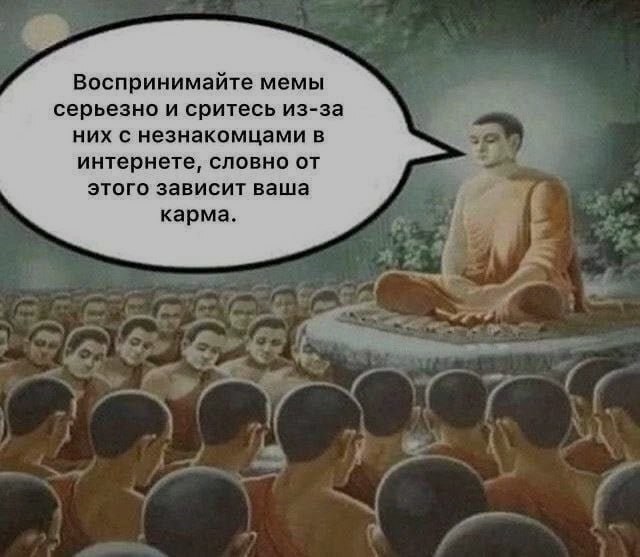 Ручей тупости