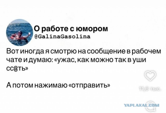 Не желаю жениться походу