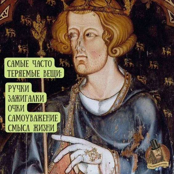 Страдающее средневековье к среде