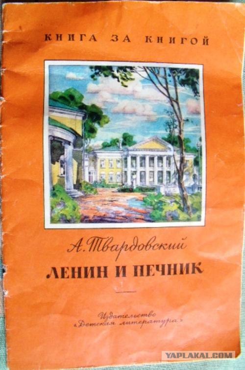 Советские книги