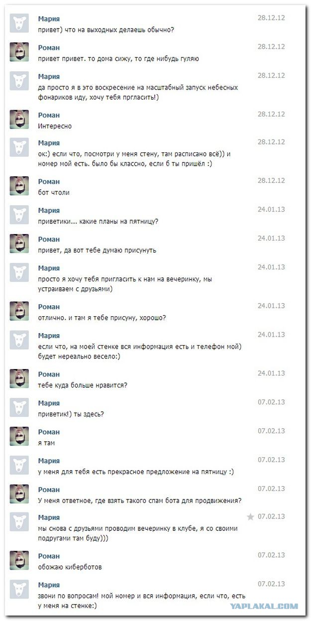 Смешные комментарии из социальных сетей 04.08.14