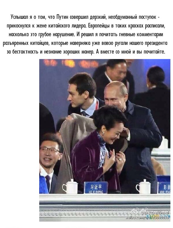Реакция китайцев на поступок Путина