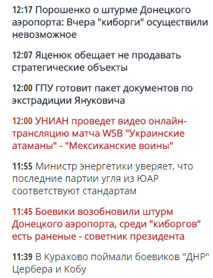 Перемирие кончилось, едва начавшись.