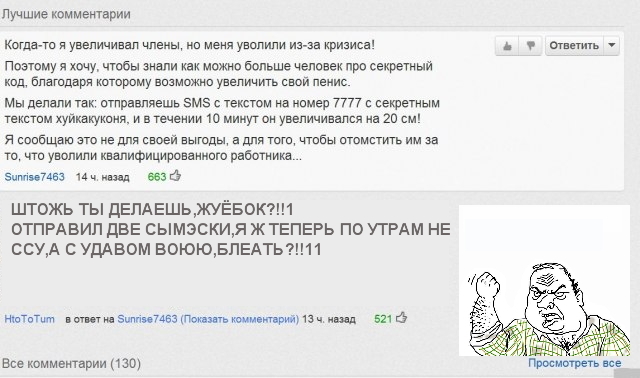 Повёлся!