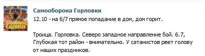 Перемирие кончилось, едва начавшись. Часть 10