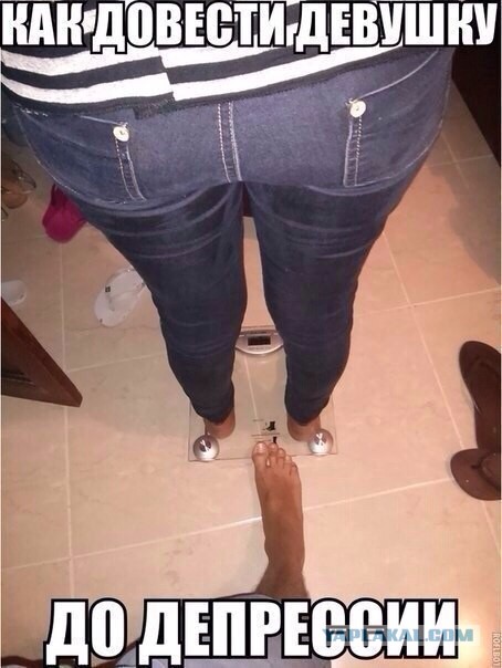 Моя девушка давно просила купить весы