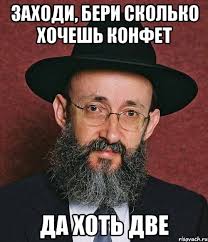 Еврейские фамилии. Как появились и что означают