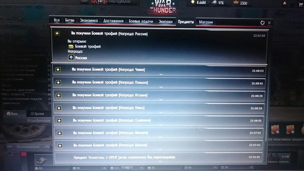 War Thunder
