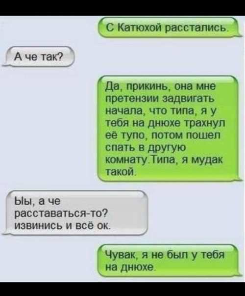 Смешные СМС и комменты