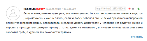 «Вы приехали сюда не отъедаться, а помирать!»