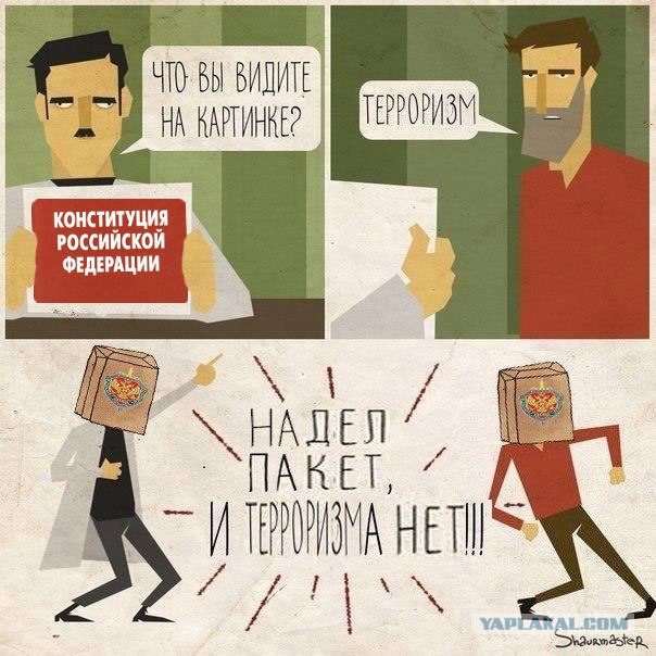 Боитесь попасть "под колпак"? Вы уже под ним!
