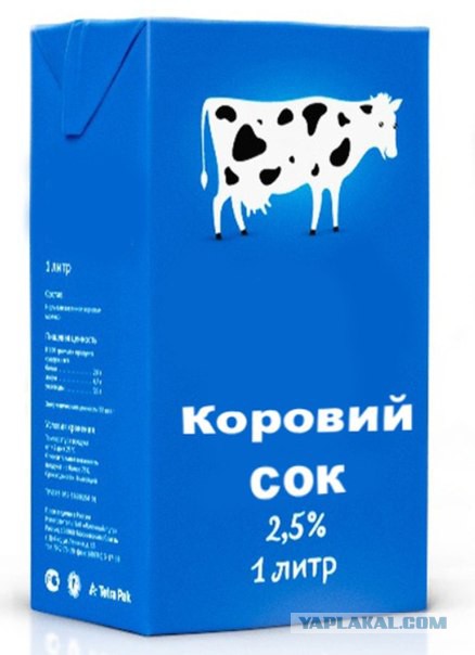 Сломавшие систему !