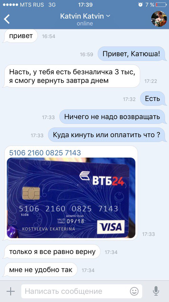 Переведи денег на карту v2.0