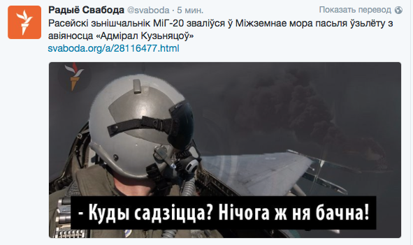 Fox News сообщил о падении МиГ-29 рядом с "Адмиралом Кузнецовым"