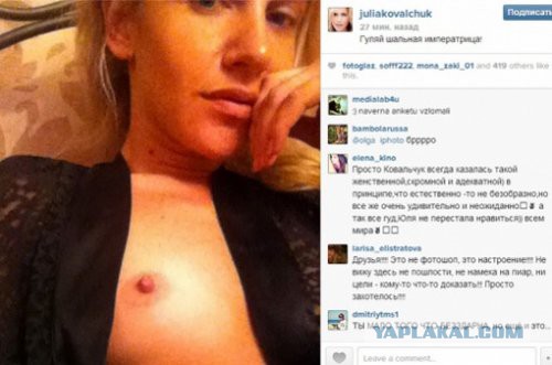 Хакеры опубликовали снимок абсолютно голой Юлии Ковальчук