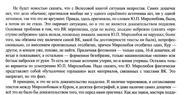 Славянская письменность 3700 лет назад. Одно из величайших открытий ХХ века, которое замалчивается