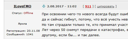 Не стоит бояться ГМО...
