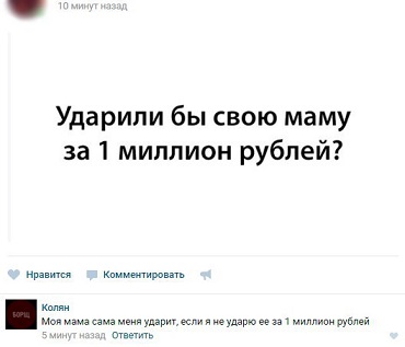 Деградация и лёгкий трэш