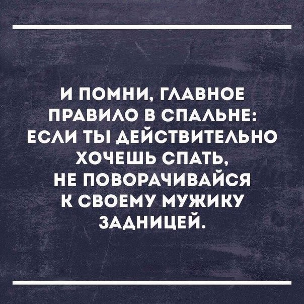 Немного годности - 3