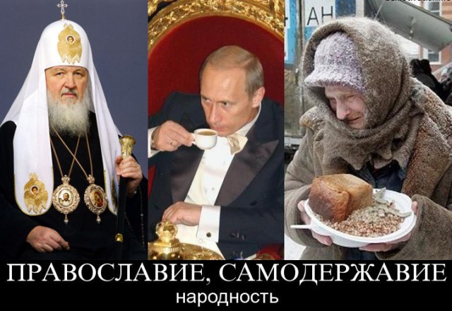 К чему все эти заявления Патриарха и Президента?