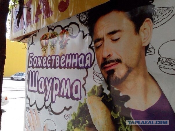 Галустян обиделся на рекламу шаурмы