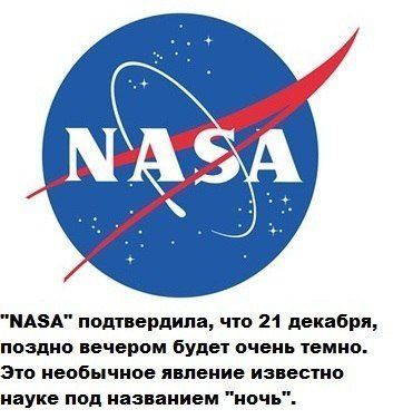 Анекдоты на пятницу, 21.12.2012