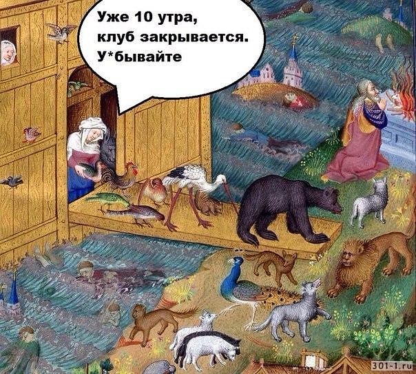 Страдающее Средневековье №140