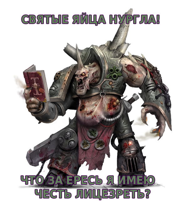 Тёмные силы желают подеградировать
