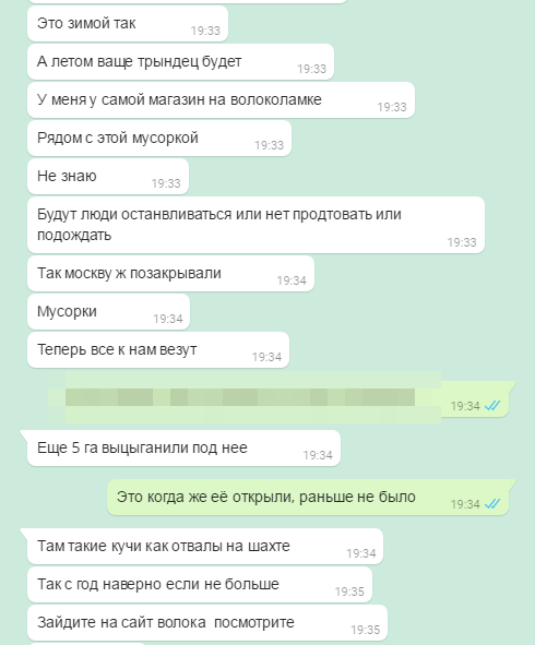 Разъярённый народ перекрыл свалку в Ядрово