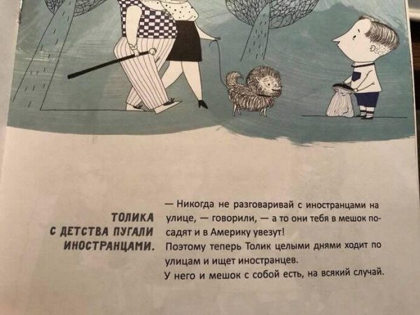 Нестандартный юмор