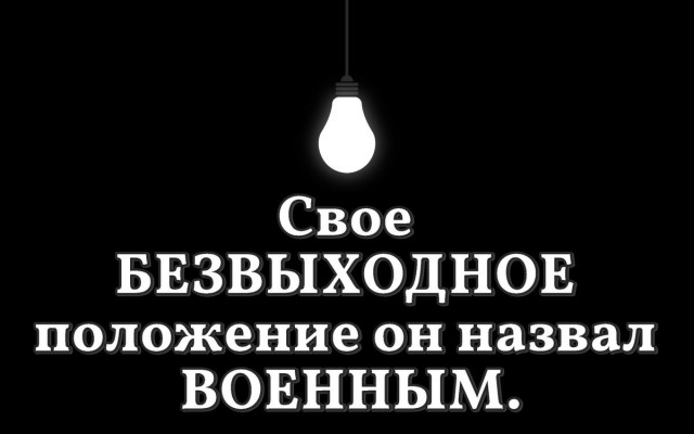 На Украине введено военное положение