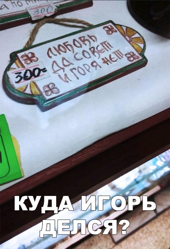 Нестандартный юмор