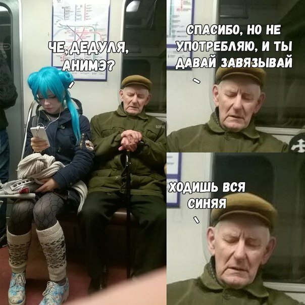 Куда катится жизнь