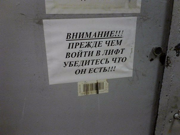 Прикольные надписи и объявления
