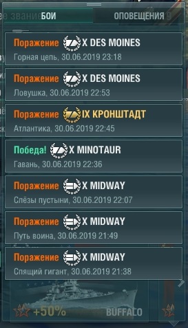 World of Warships - 7