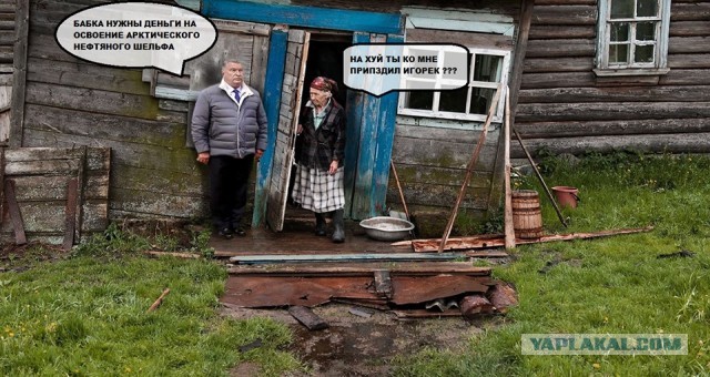 «Роснефть» потратила 1,3 млн евро на покупку люксовой одежды для своих сотрудников