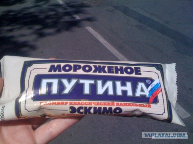 Путин дважды купил мороженое у одной и той же продавщицы