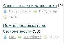 Сплошь и рядом разведенки