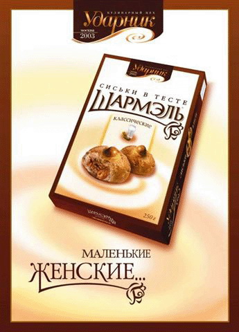 Наши любимые бренды, без политики
